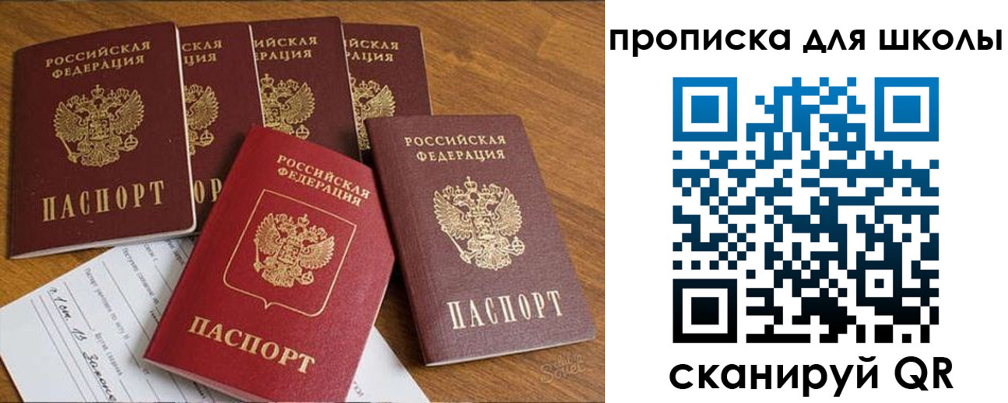 прописка для работы в Кизляре
