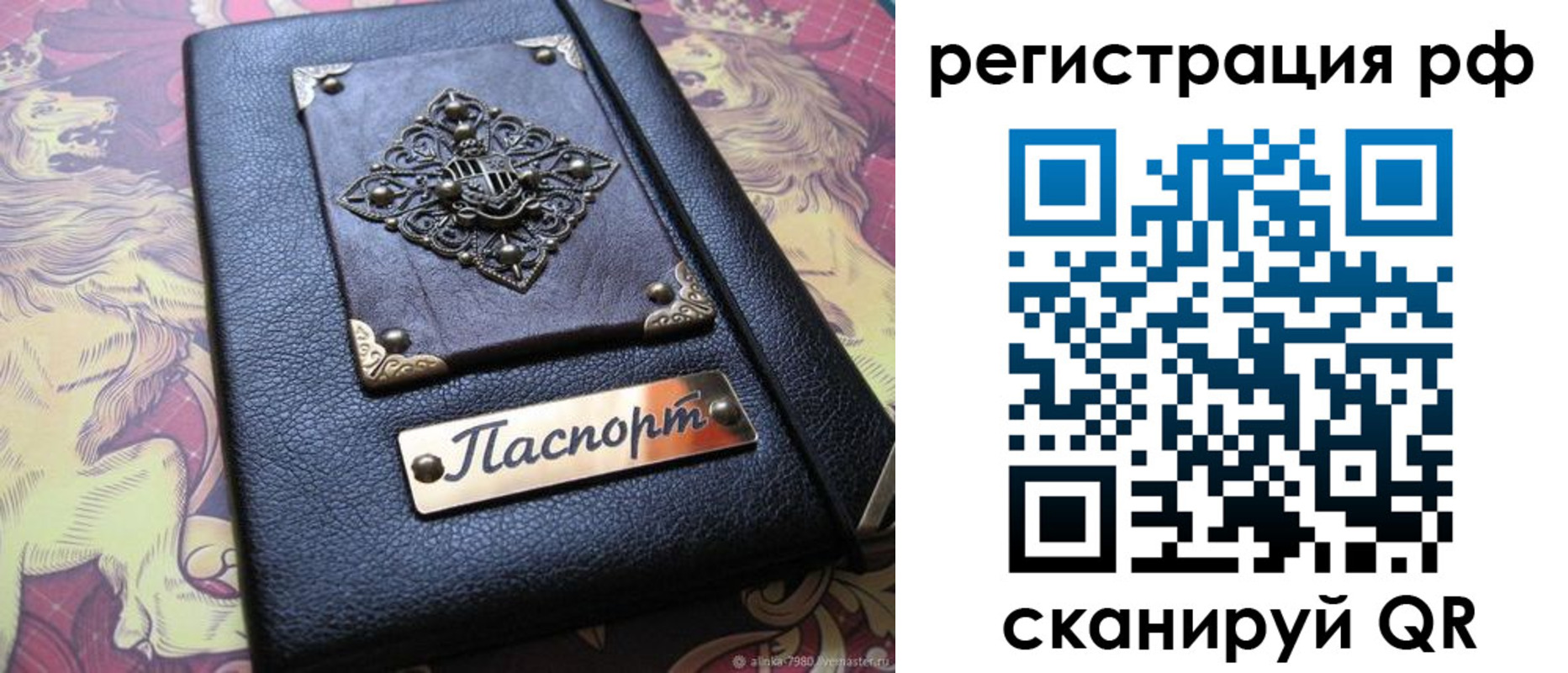 купить прописку в Кизляре