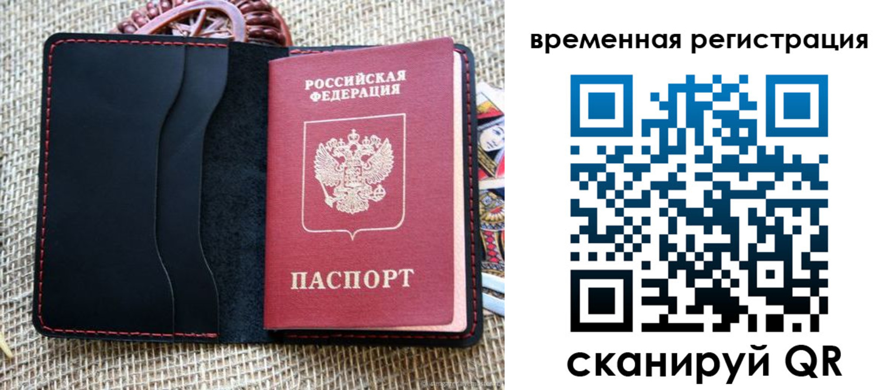 временная регистрация поиск в Кизляре