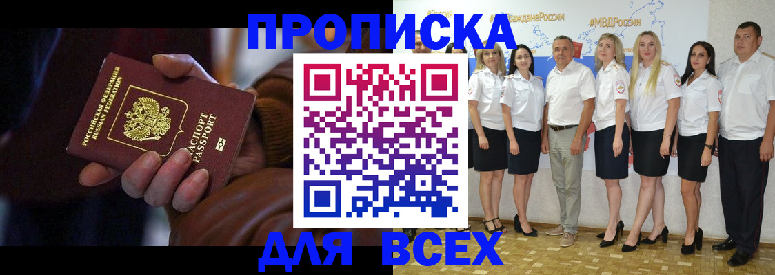 регистрация для школы в Кизляре