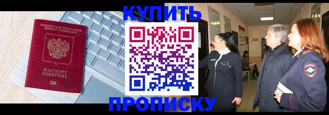 пропишу в квартире в Кизляре