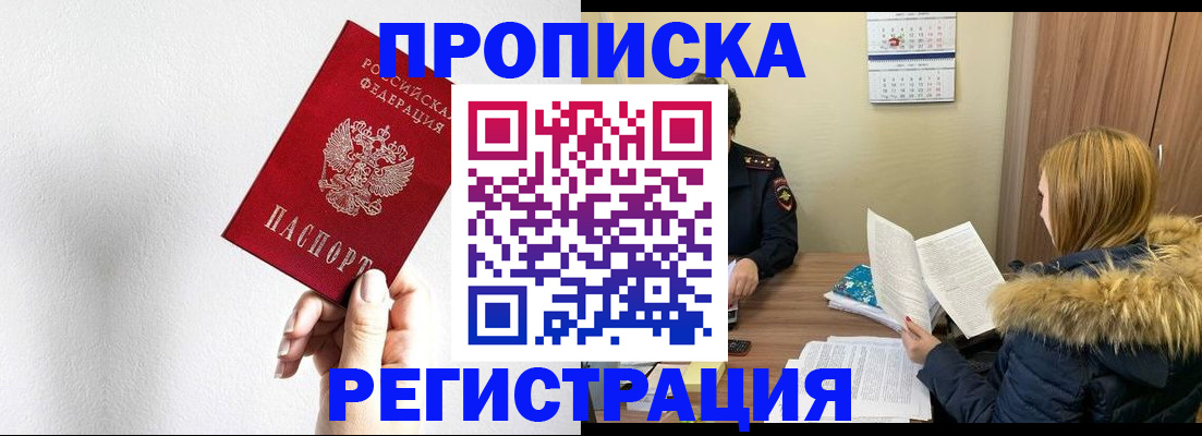 временная регистрация 2025 в Кизляре