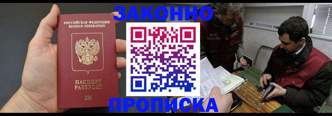 временная регистрация госуслуги в Кизляре