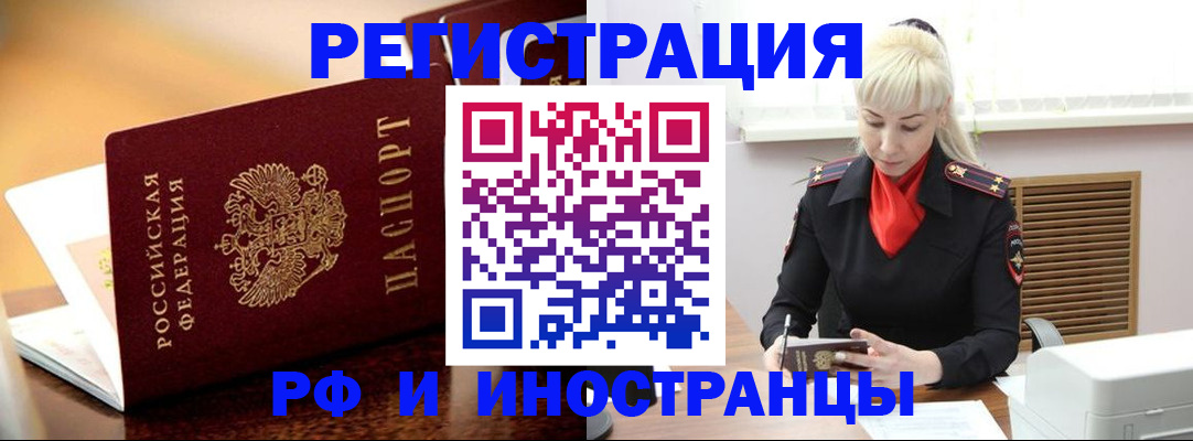 временная регистрация для всех в Кизляре