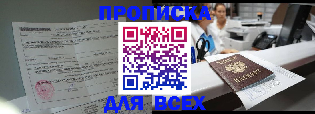 прописка в квартире в Кизляре