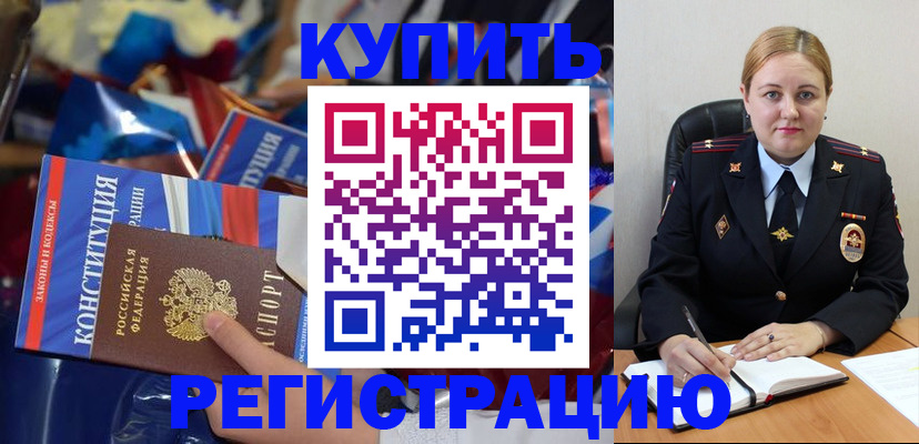 временная регистрация в Кизляре