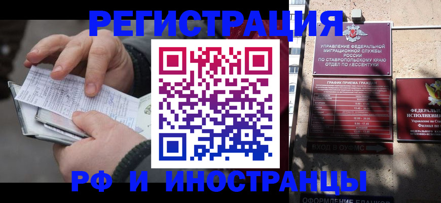 прописка ребенка в Кизляре