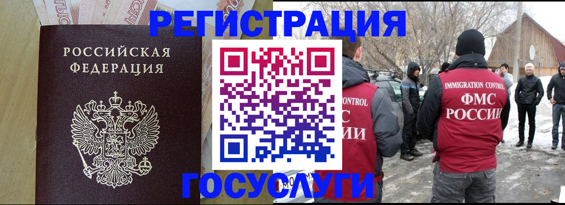 прописка ребенка в Кизляре