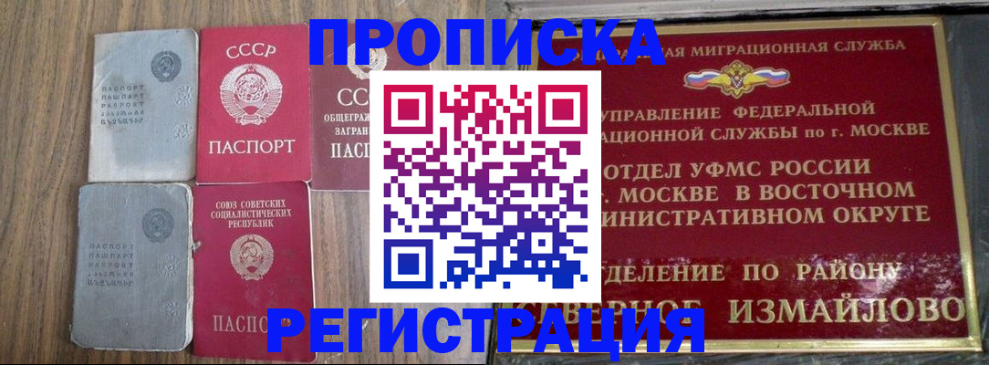 временная регистрация законно в Кизляре