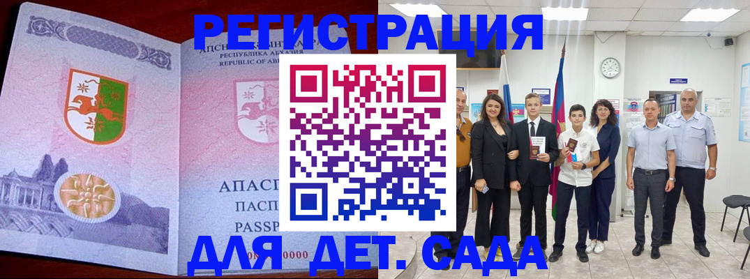 временная регистрация гарантия в Кизляре