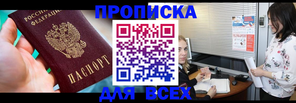 временная регистрация надежно в Кизляре