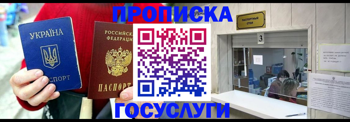 временная регистрация законно в Кизляре